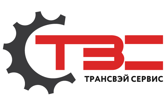 ТрансВэйСервис